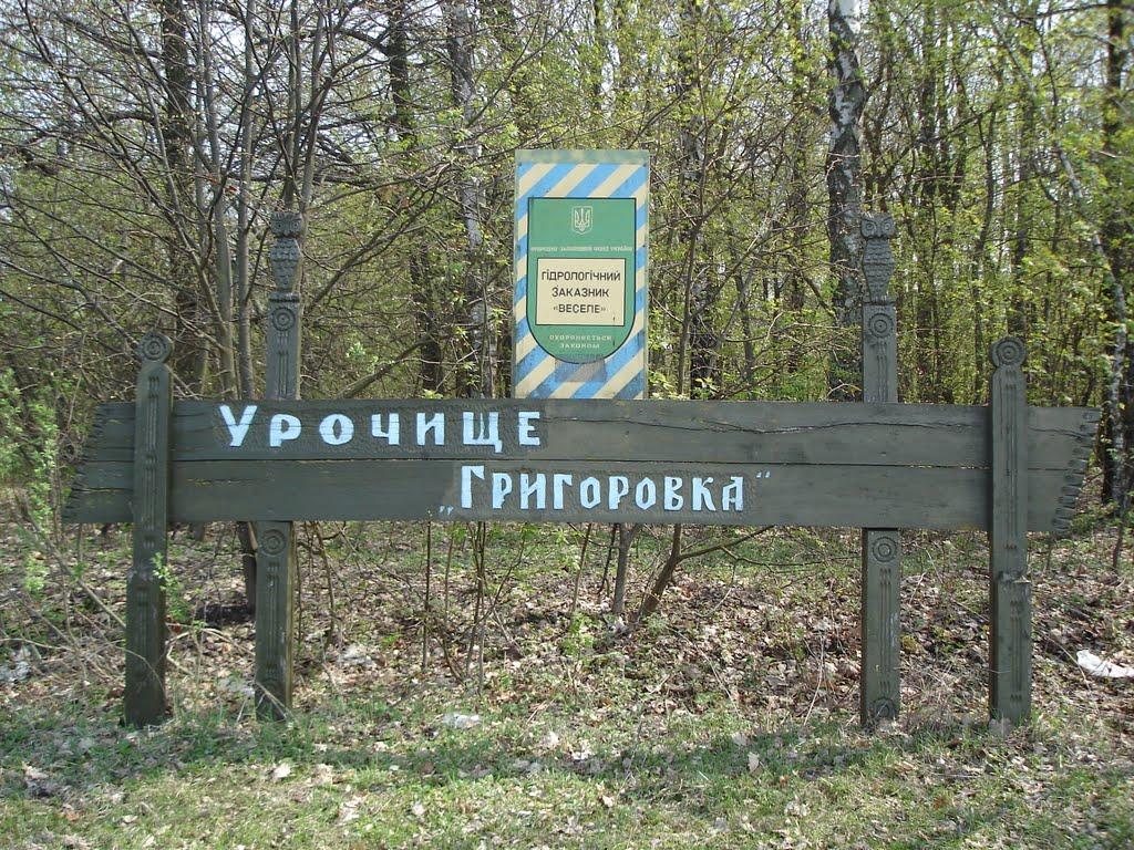 Червона Зірка з panoramio.com - Червона Зірка