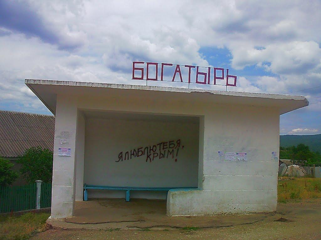 Нагірне з panoramio.com - Нагорное
