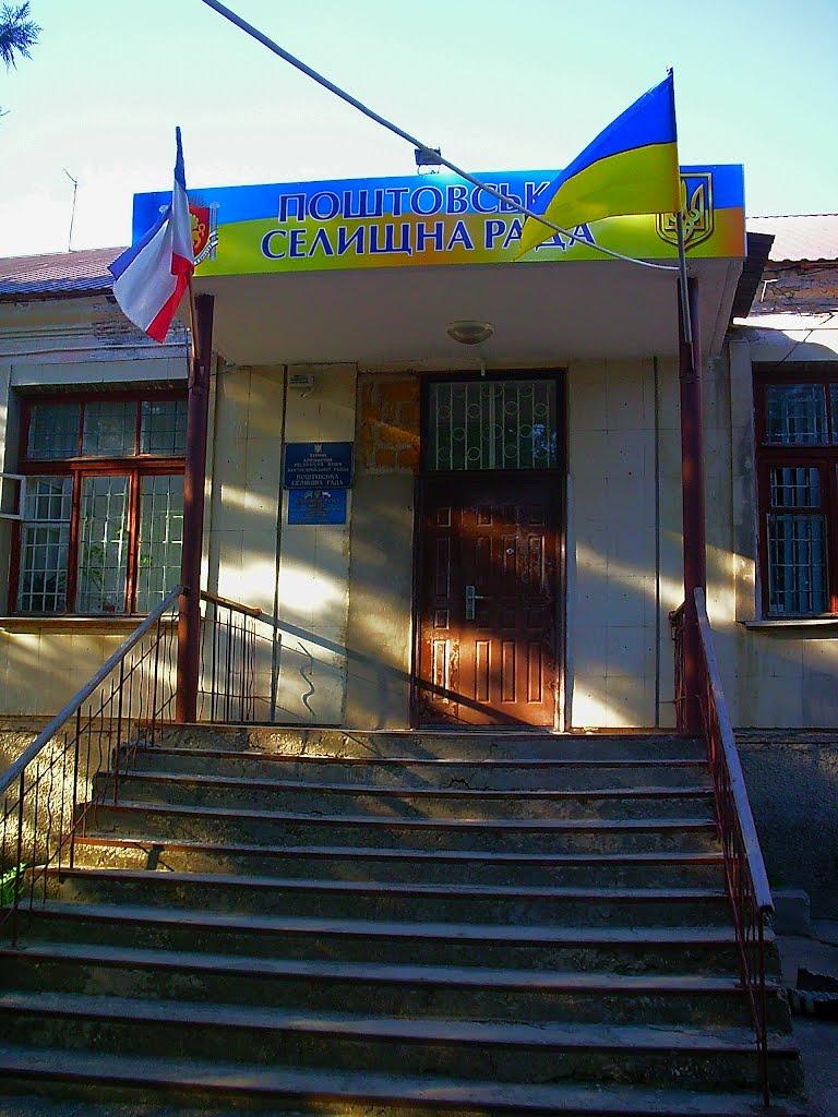 Поштове з panoramio.com - Поштове