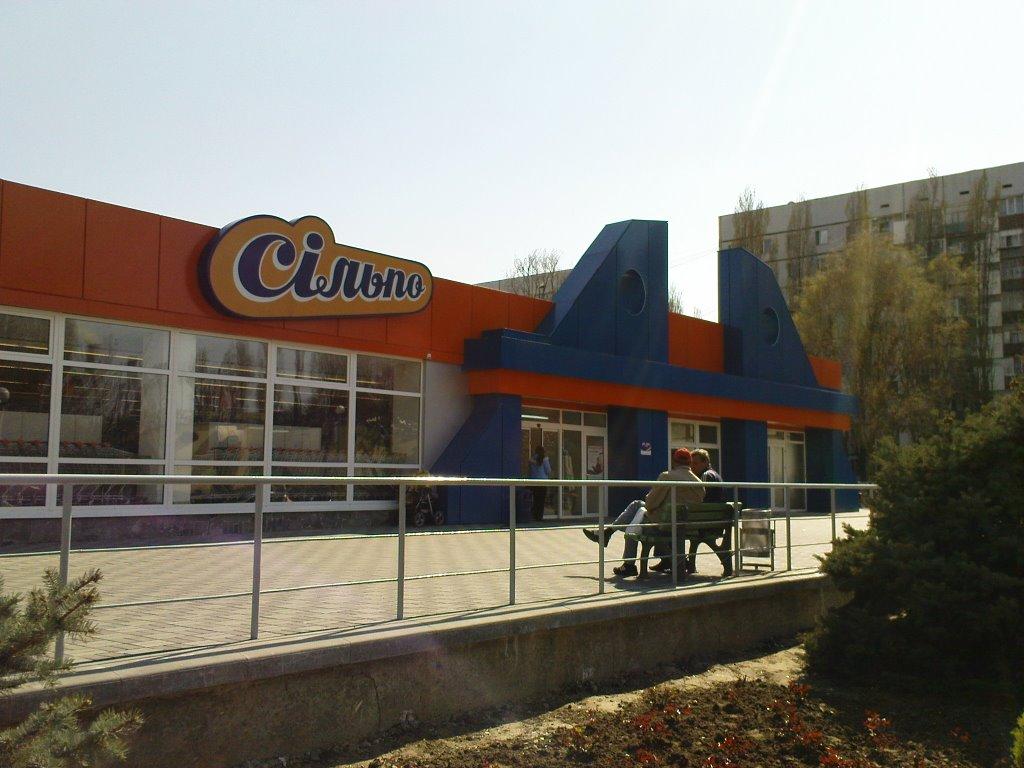 Енергодар з panoramio.com - Енергодар