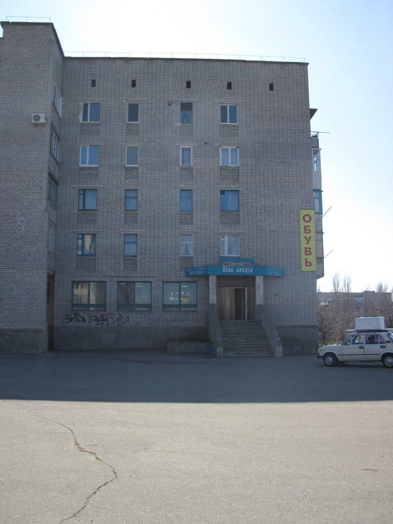 Вознесенськ з panoramio.com - Вознесенськ