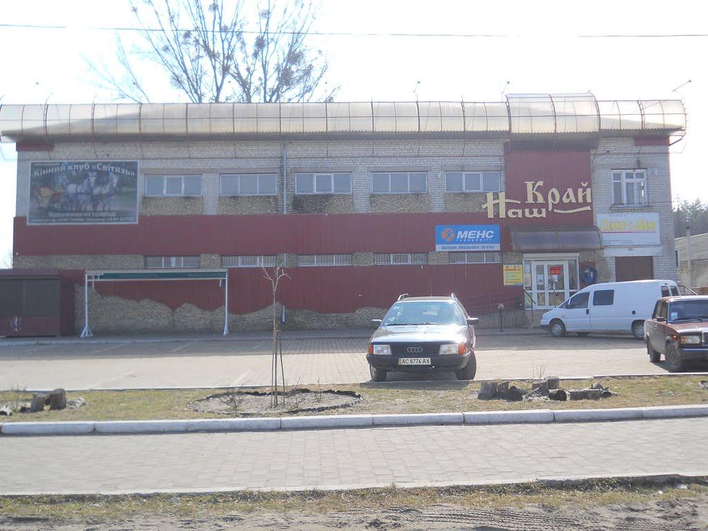 Шацьк з panoramio.com - Шацк
