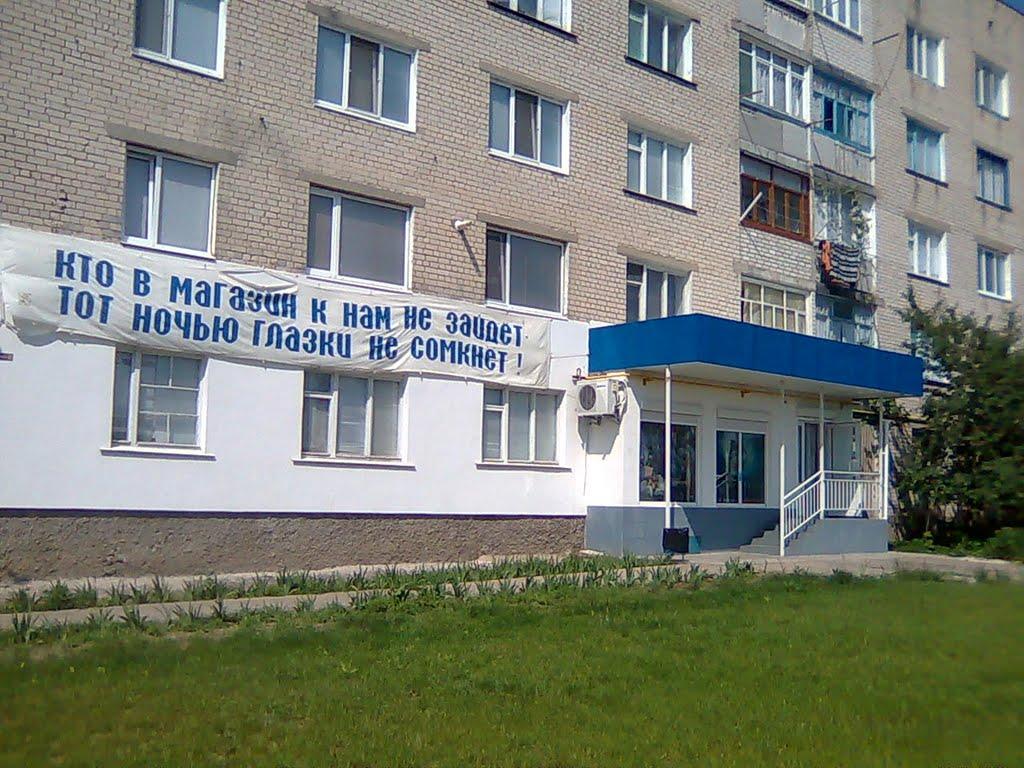 Малокаховка з panoramio.com - Малокаховка