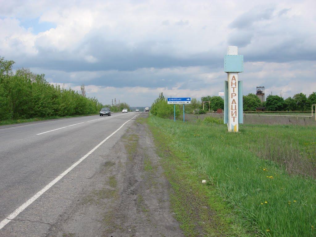 Дубівський з panoramio.com - Дубівський