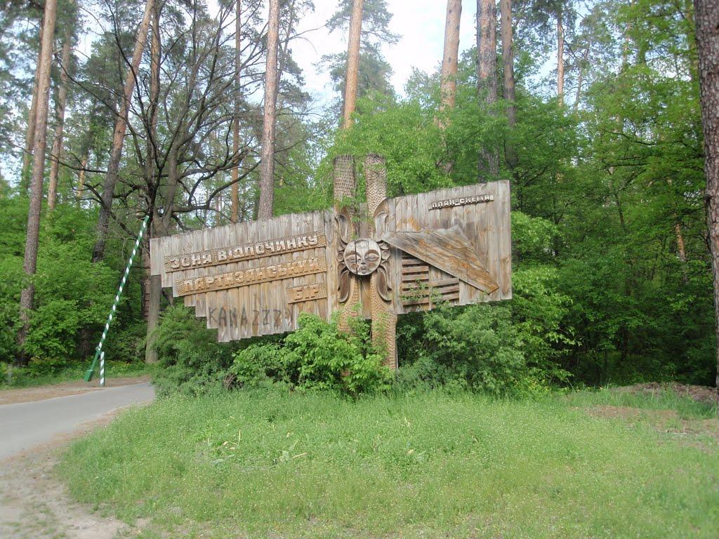 Горенка з panoramio.com - Горенка