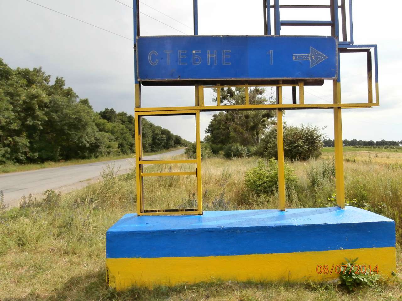 СТЕБНЕ. ХРАМ - Stebne