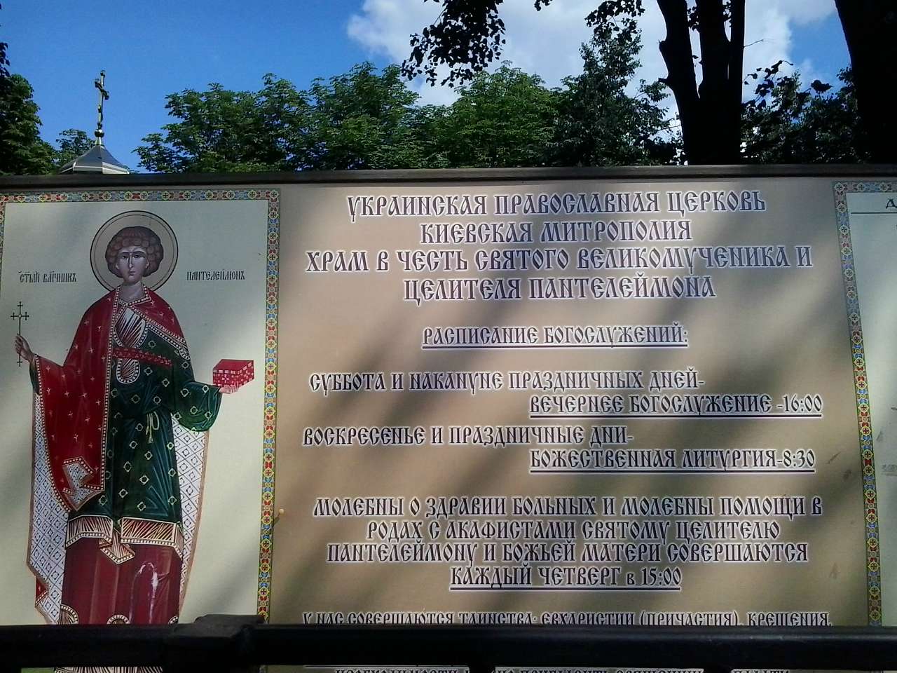 ОСЕРЕДКИ ЗНАНЬ ТА ДУХОВНОСТІ - Боярка