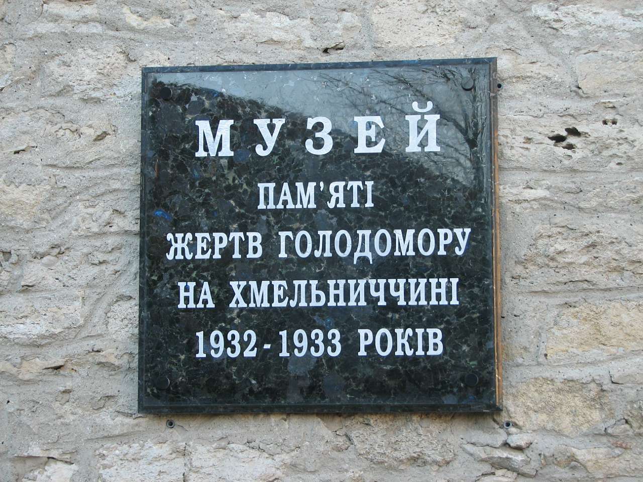 МІЖ БУГОМ І БУЖКОМ - Меджибож