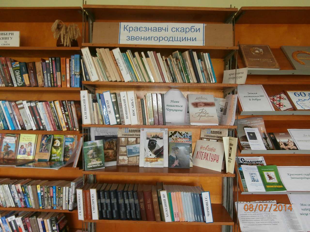 СТЕБНЕ. ХРАМ - Стебное