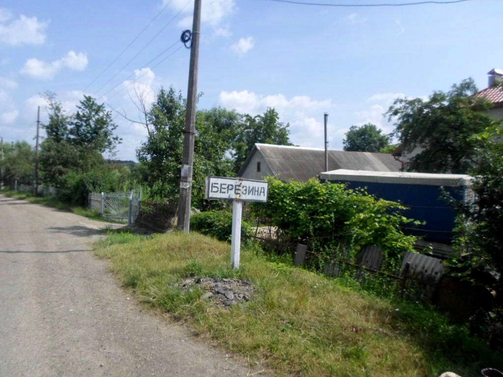 Краєвид - Березина