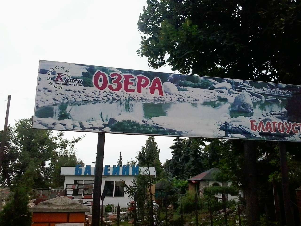 ВИСТАВКА-ПРОДАЖ 'УСЕ ДЛЯ БАСЕЙНІВ' - Стоянка