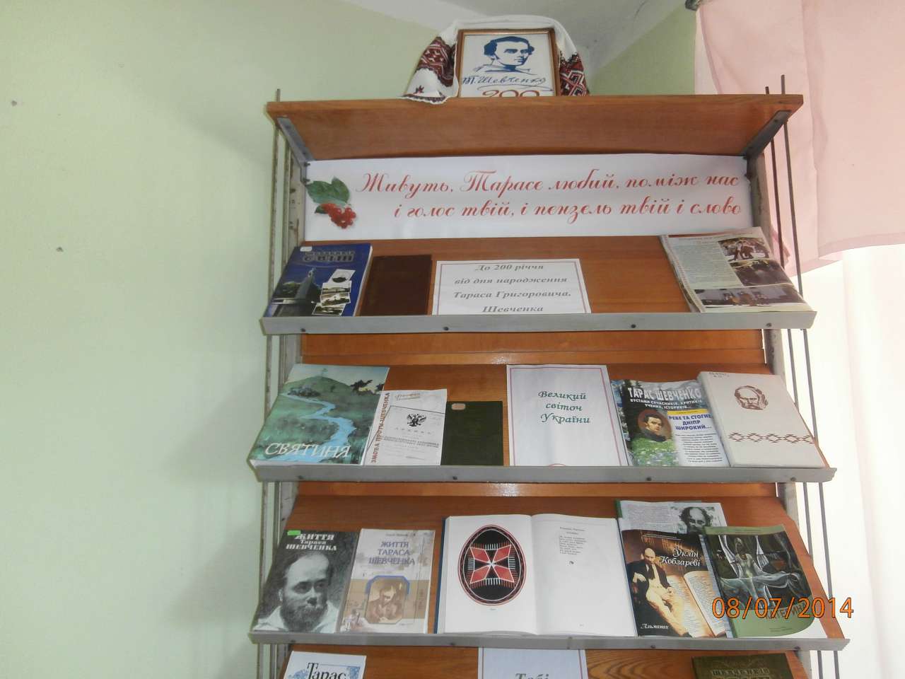 СТЕБНЕ. ХРАМ - Стебное