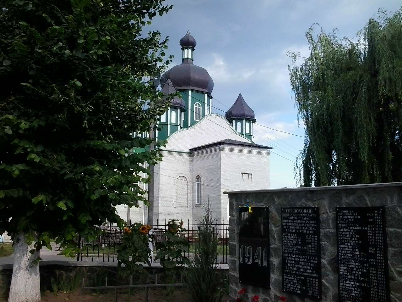 Тарасівка - Тарасівка