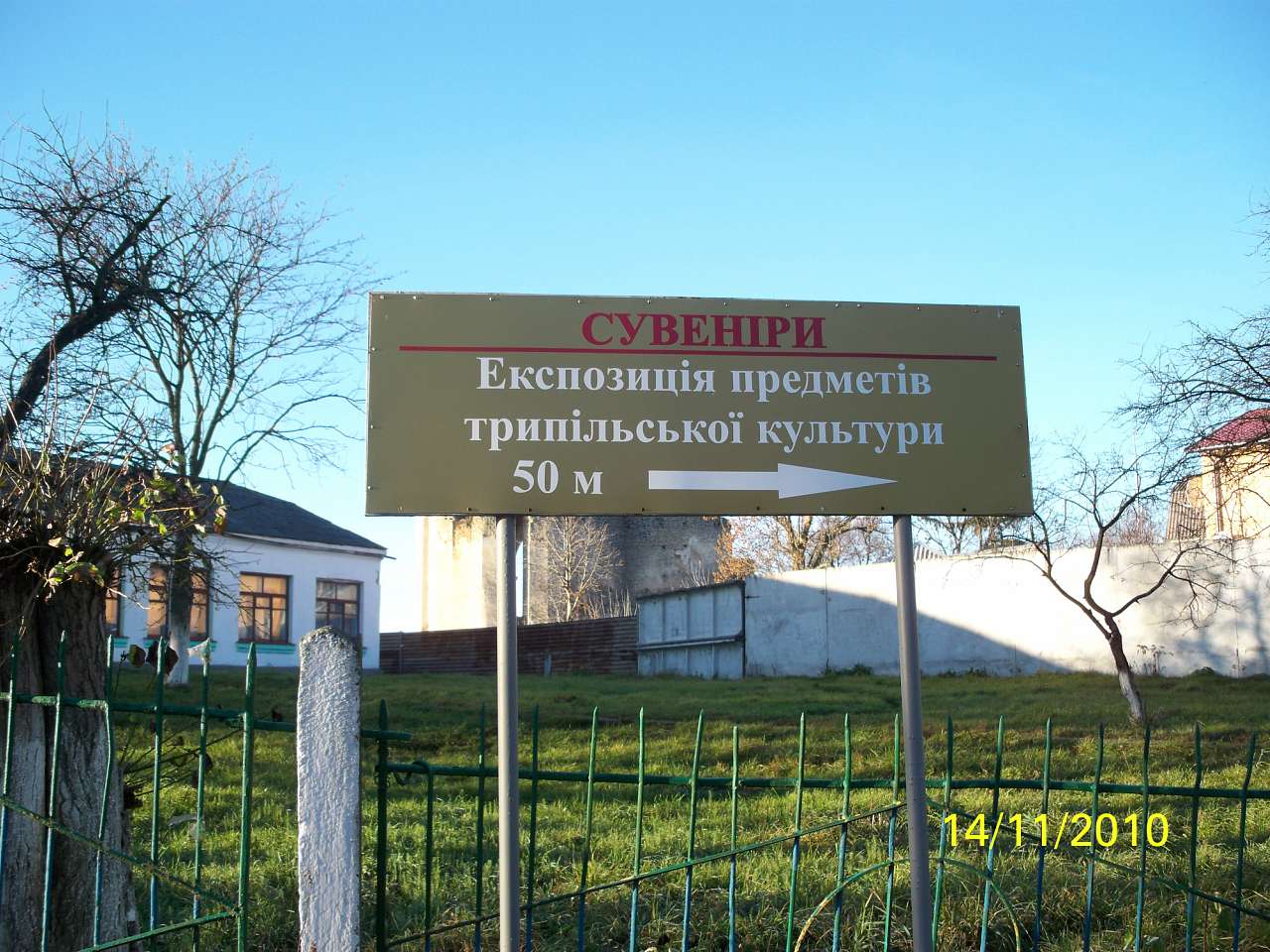 МІЖ БУГОМ І БУЖКОМ - Меджибож