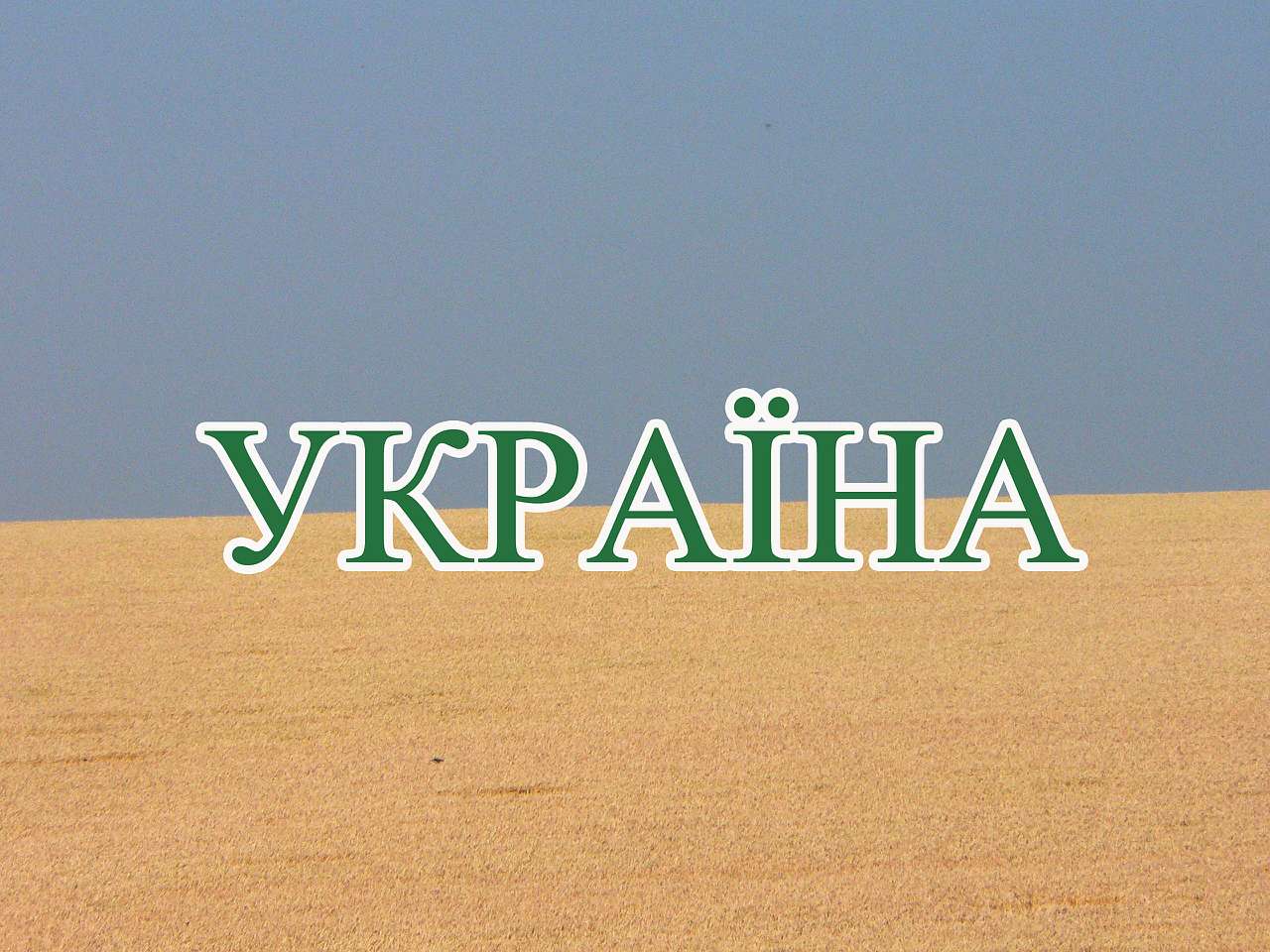 природа - Малі Бірки