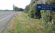 Ситники з panoramio.com
