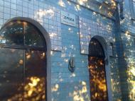 Сербка з panoramio.com