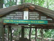 Нерубайка з panoramio.com