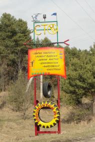 Топільне з panoramio.com