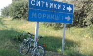 Ситники з panoramio.com
