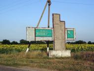 Мала Білозерка з panoramio.com