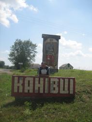 Малі Канівці з panoramio.com