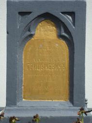 Церква Пресвятої Трійці