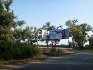 ПО ДОРОЗІ НА БИШІВ