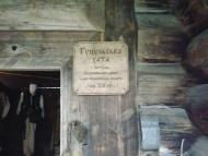 ЕКОКОМПЛЕКС 'УКРАЇНСЬКЕ СЕЛО'