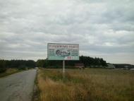 ЕКОКОМПЛЕКС 'УКРАЇНСЬКЕ СЕЛО'