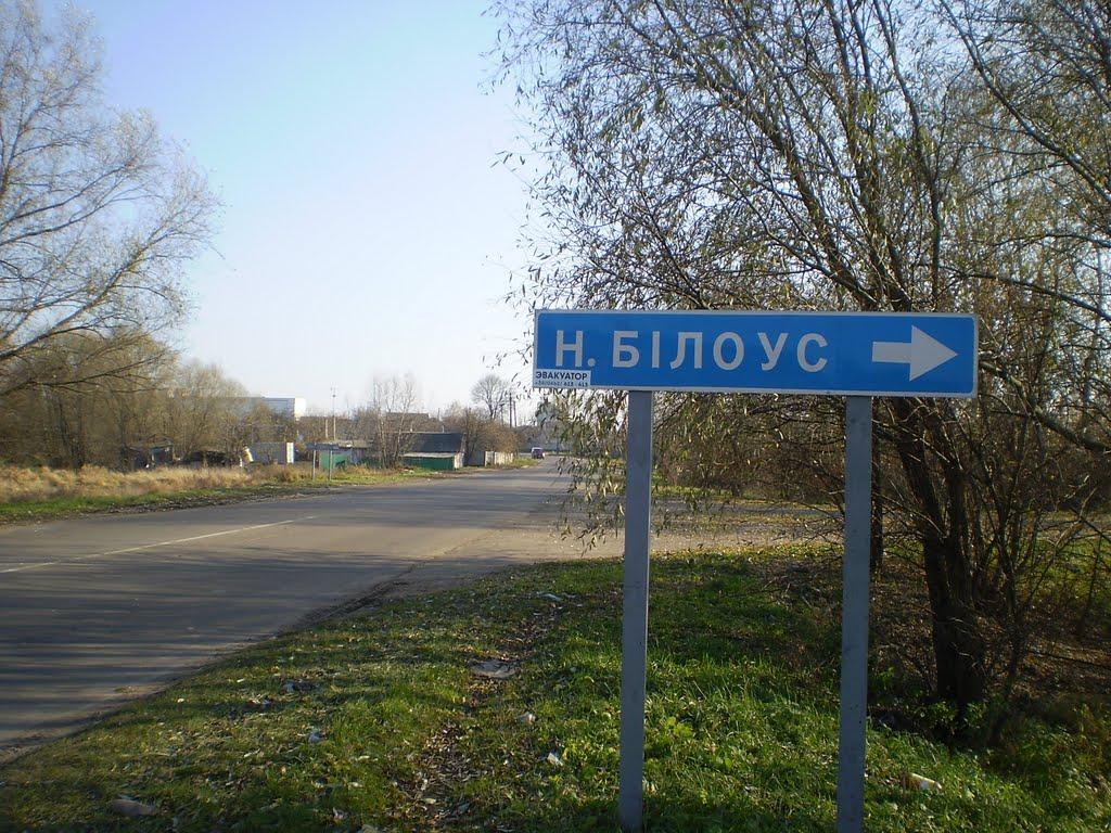 Чернігів з panoramio.com (ч.5) - Чернігів