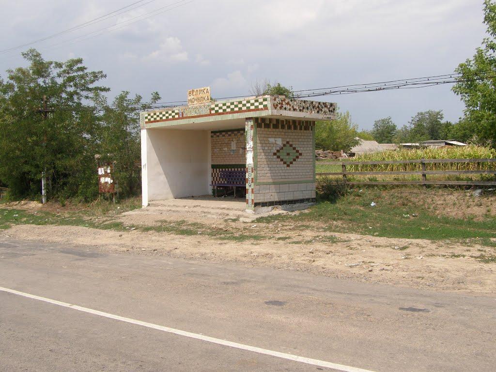 Велика Мочулка з panoramio.com - Велика Мочулка