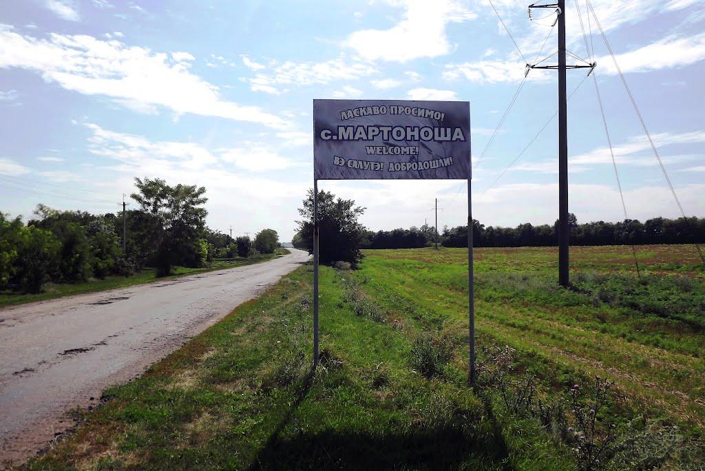 Мартоноша з panoramio.com - Мартоноша