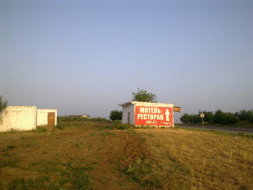 Музиківка з panoramio.com - Музыковка