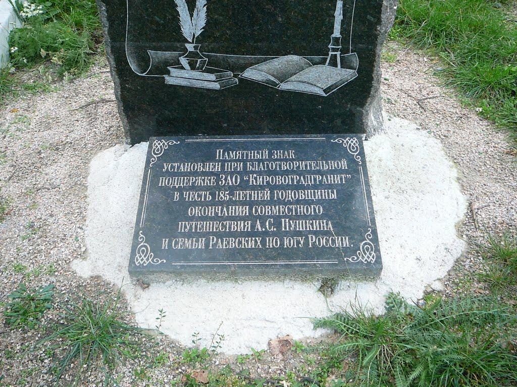 Розумівка з panoramio.com - Розумівка