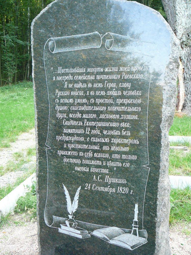 Розумівка з panoramio.com - Розумівка