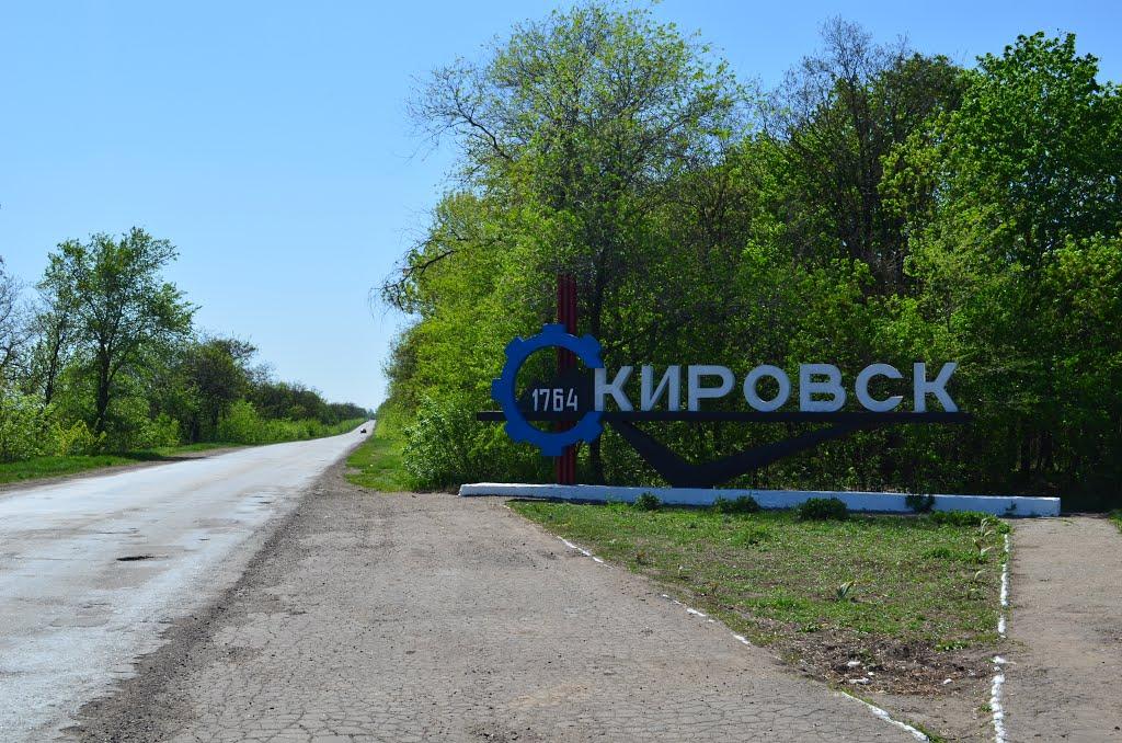 Кіровськ з panoramio.com - Кіровськ