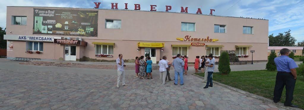 Котельва з panoramio.com - Котельва