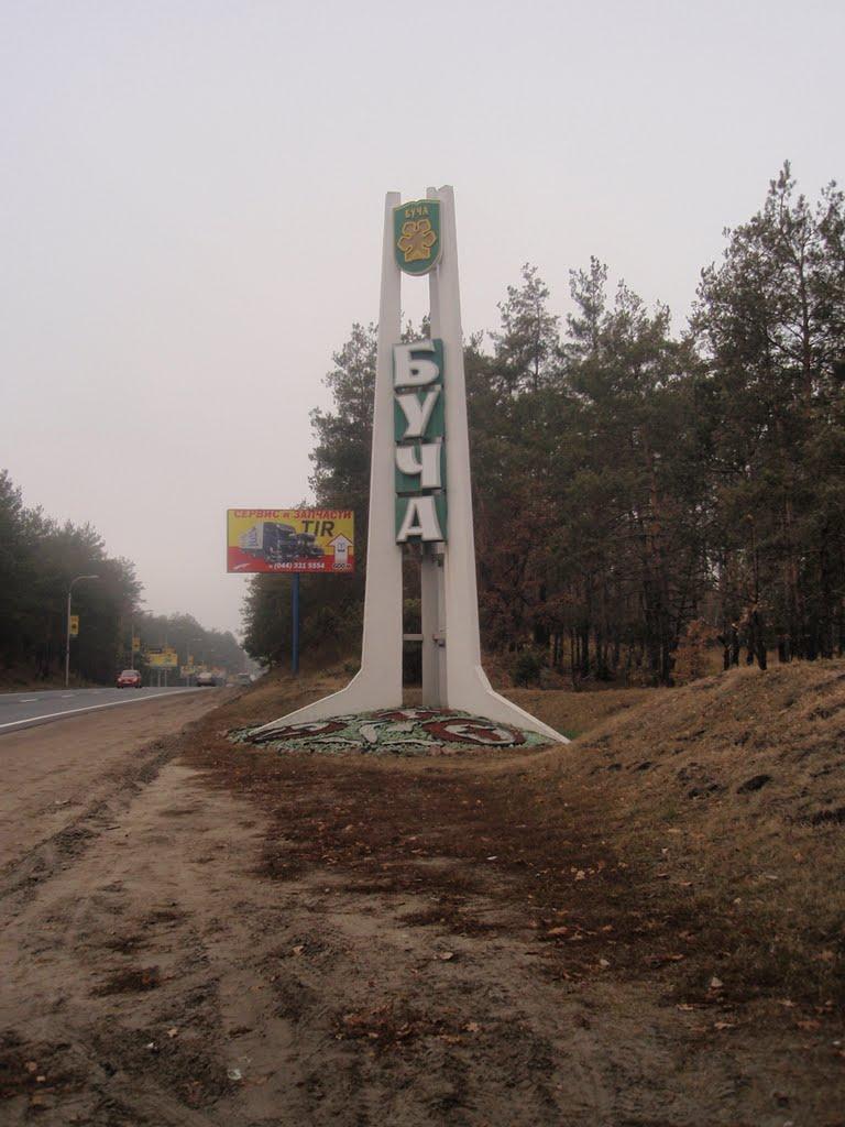 Гостомель з panoramio.com - Гостомель