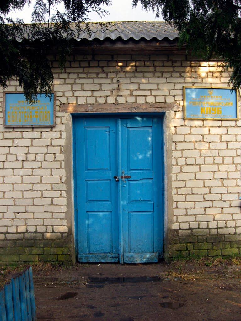 Рудка-Червинська з panoramio.com - Рудка-Червинська