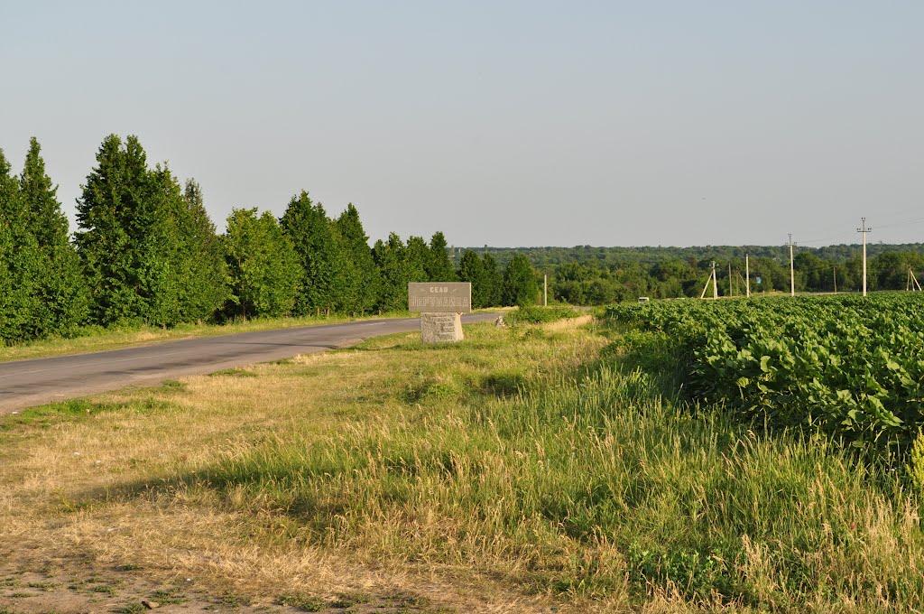 Нерубайка з panoramio.com - Нерубайка
