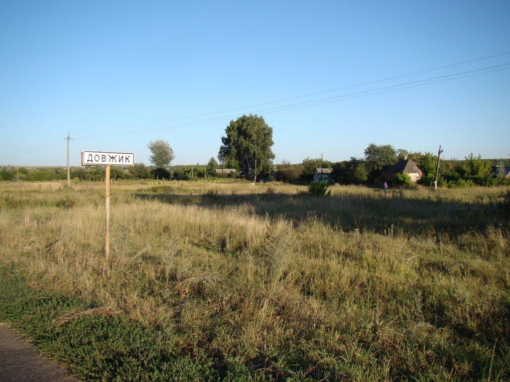 Довжик з panoramio.com - Довжик