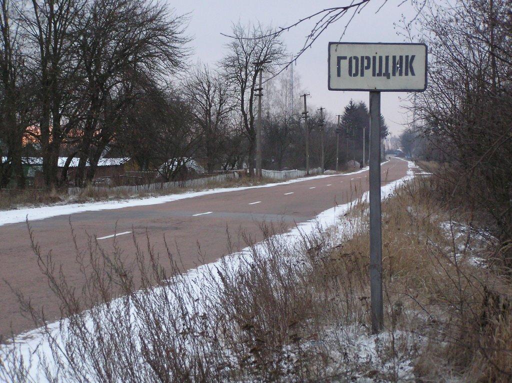 Горщик з panoramio.com - Горщик