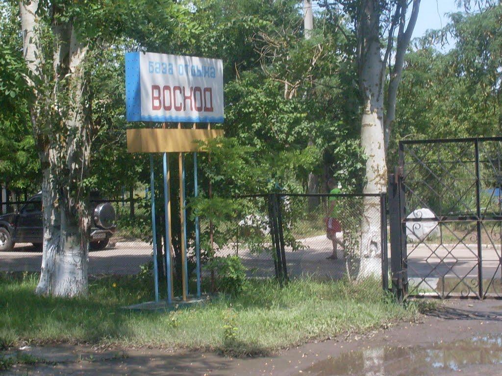 Коблеве з panoramio.com - Коблево