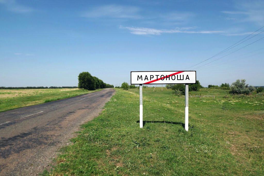 Мартоноша з panoramio.com - Мартоноша