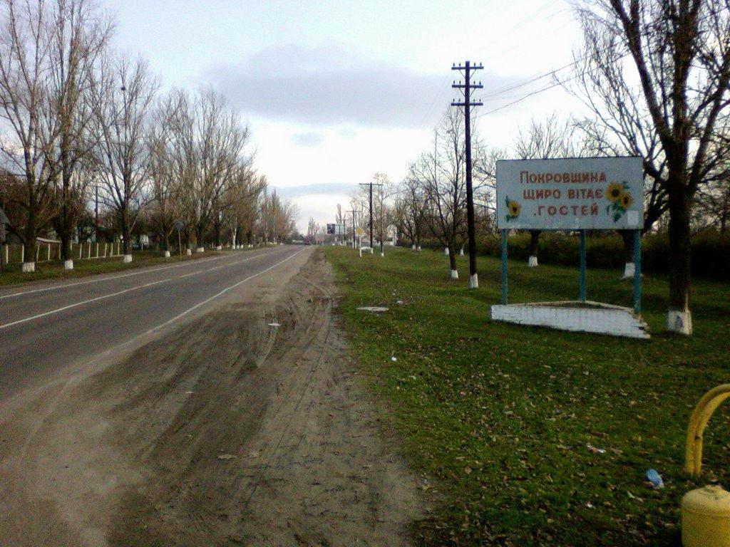 Покровське з panoramio.com - Покровське