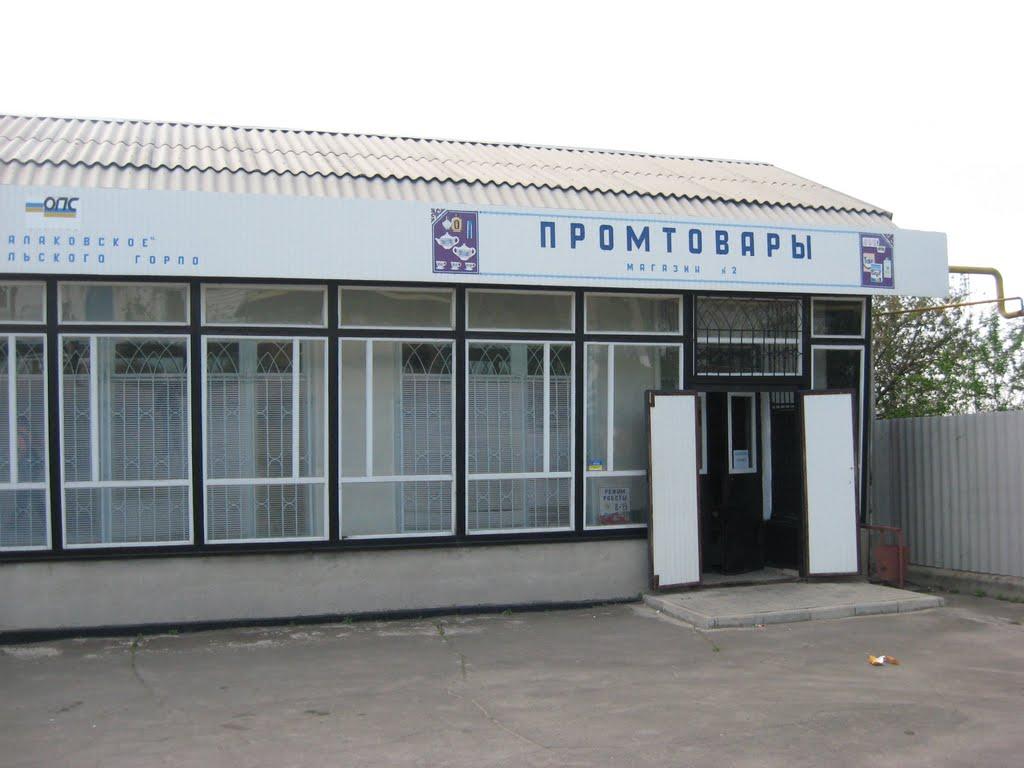 Талаківка з panoramio.com - Талаківка