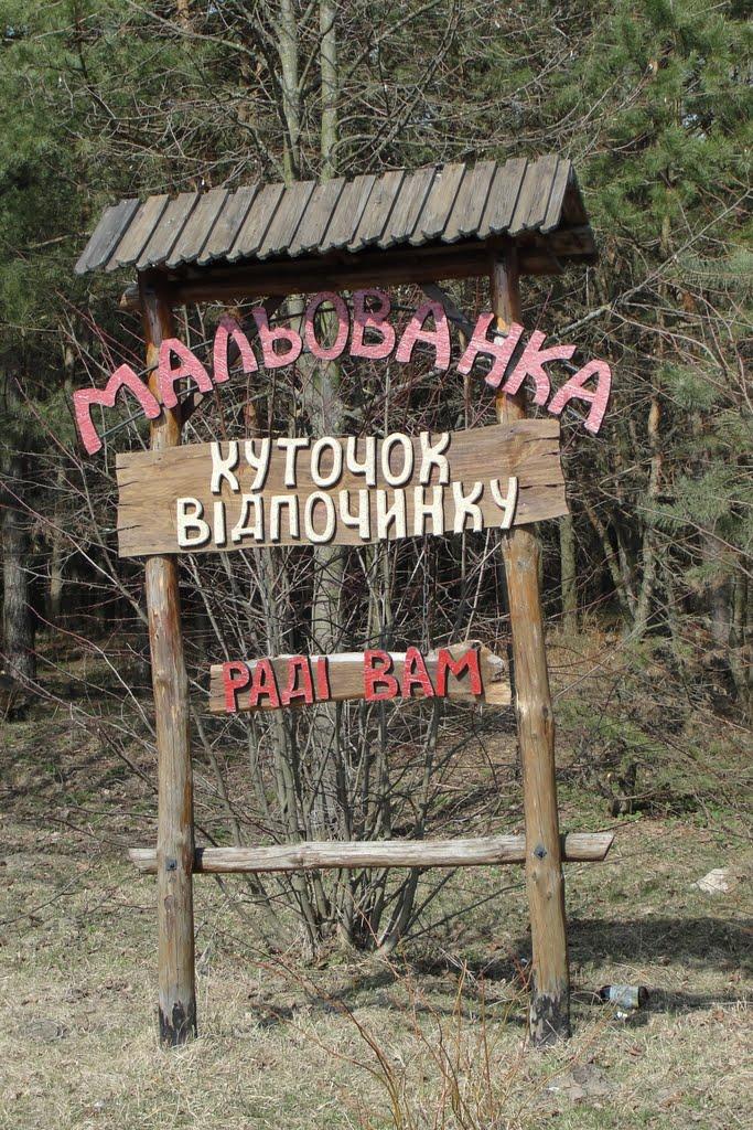 Топільне з panoramio.com - Topilne