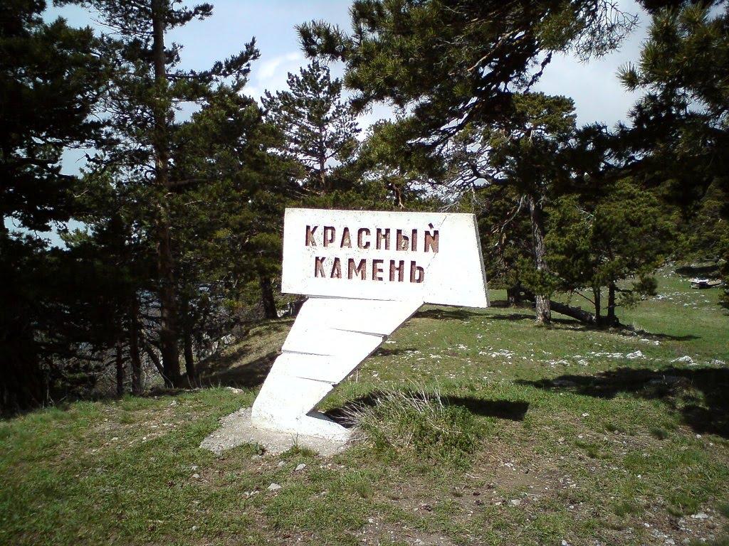 Совєтське з panoramio.com (ч.2) - Советское