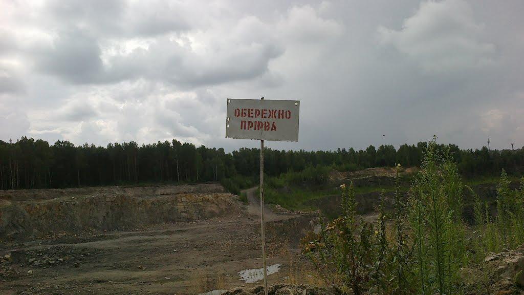 Томашгород з panoramio.com - Tomashgorod